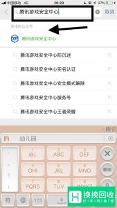 怎样解除dnf安全模式