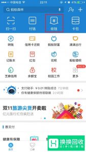 支付宝如何申请收款二维码