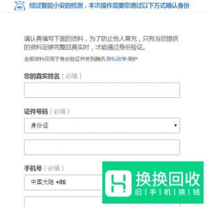 如何通过申诉找回QQ密码？