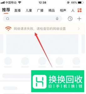 喜马拉雅无法连接网络怎么办
