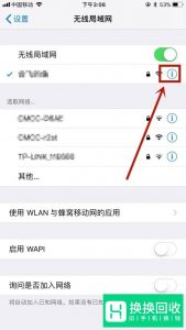 如何让你手机网速变快？