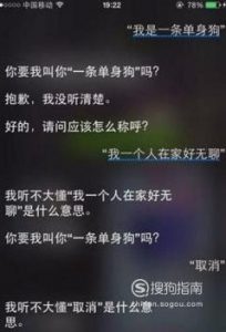 怎么调戏siri,苹果siri你不知道的秘密,