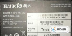 手机怎么修改路由器密码