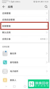 手机应用不能打开,无法获得存储权限怎么办？
