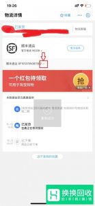 支付宝快递实时地图位置查询
