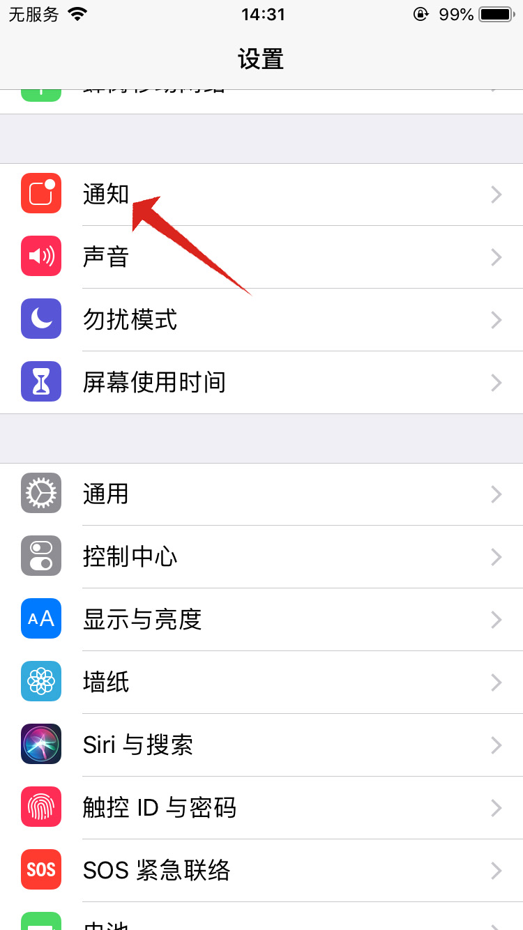 苹果手机微信接收信息有延迟怎么办(3)