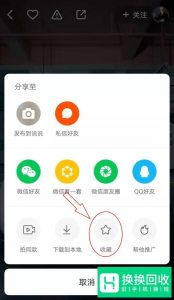 快手怎么收藏视频