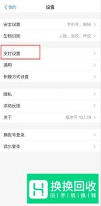淘宝怎么设置支付宝小额免密码支付？如何关闭？