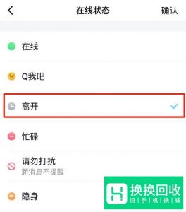 手机qq自动回复怎么设置？