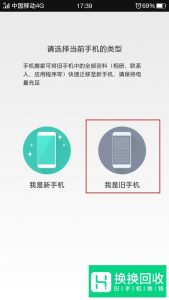 如何将旧手机的数据导入新手机