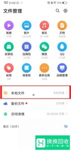 手机文件中有哪些文件是可以删除的？
