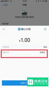 花呗是什么?花呗怎么用?