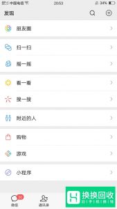 教你如何在微信制作九宫格照片发布朋友圈