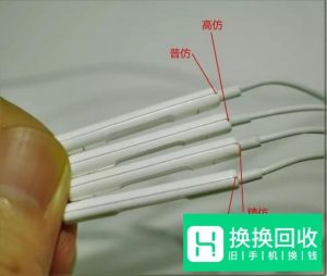 怎么辨别iPhone耳机真假