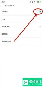 手机卡显示无服务怎么办？