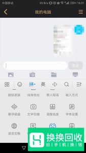 安卓手机键盘变小怎么设置回来？