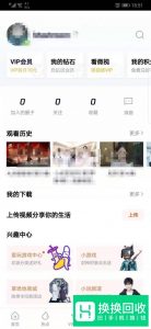 腾讯视频微信登录怎么切换其他微信账号登录？
