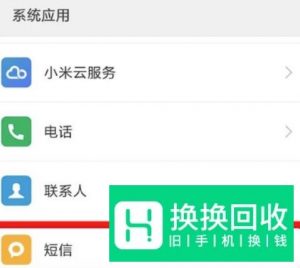 手机短信删除了怎么恢复？恢复图文教程