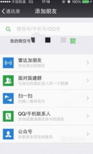 微信加好友操作过于频繁 请稍后再试怎么解决