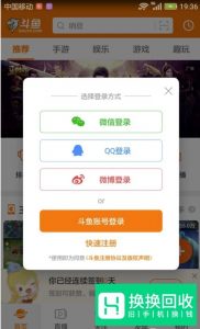 斗鱼怎么自己开直播？
