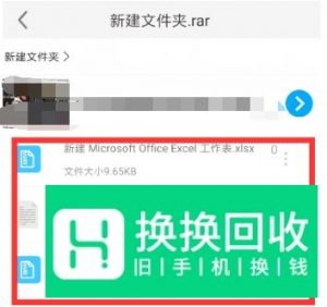 教你用手机打开压缩rar,zip格式等文件