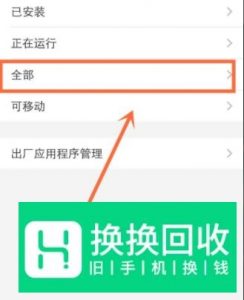 vivo手机软件怎么移动到sd卡
