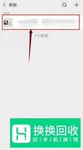 微信怎么找自己加入的群