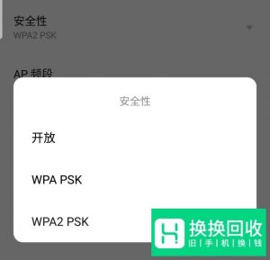 魅族手机如何共享热点？