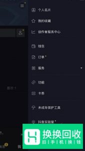 抖音私密账号是什么？抖音怎么开启私密账号