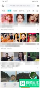 qq看点里面的视频怎么保存
