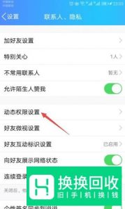 空间说说怎样批量删除？