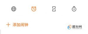 魅族手机如何设置闹钟