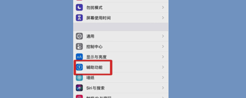 怎么打开苹果的小圆点