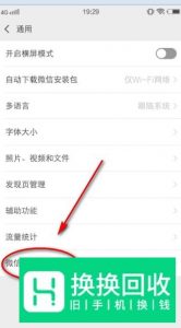 微信小视频看不了的解决方法
