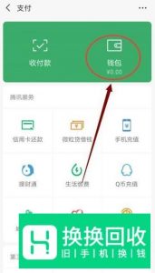 怎么用手机查看微信绑定银行卡余额
