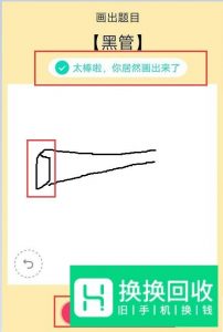 QQ画图红包黑管怎么画？