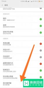 怎么关闭微信的语音通话悬浮窗但不挂断通话？