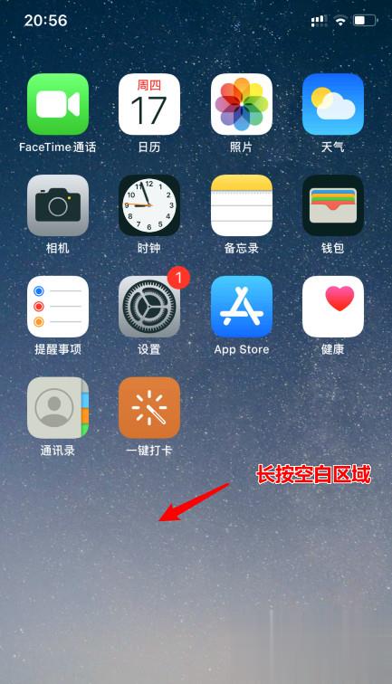 苹果手机时钟怎么在桌面放大
