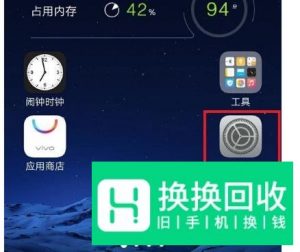 vivo手机怎么用手机共享WiFi？
