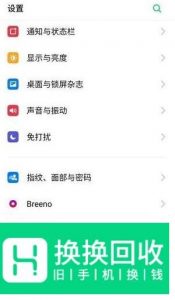 realme x怎么一键开启智能侧边栏
