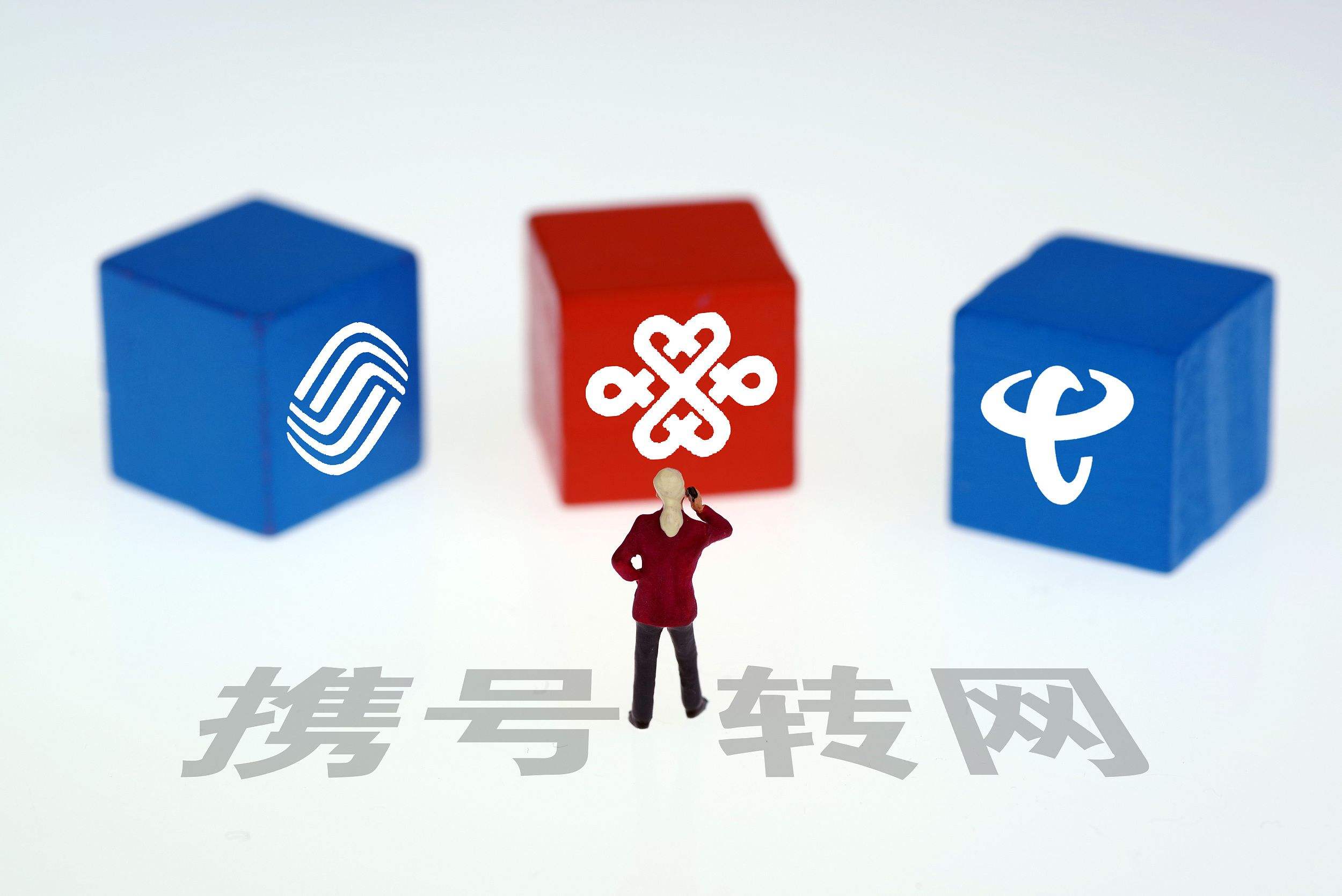 虚拟号码可以携号转网吗
