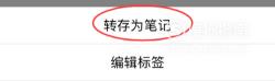 微信语音怎么转发给别人