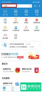 蚂蚁花呗怎么进行提现