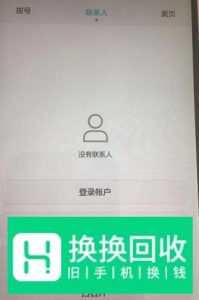 怎么把联系人导入华为手机通讯录？
