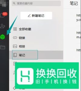 微信怎么恢复聊天记录