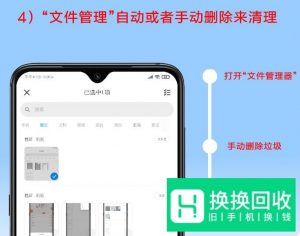 小米手机垃圾清理的四大方法