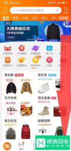 手机淘宝端如何查看我的淘宝成长全纪录