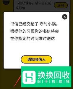 微信怎么发送定时消息？