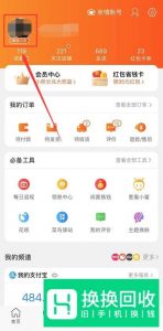 淘宝人生成就怎么查看