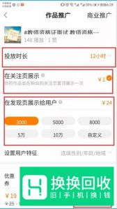 快手如何涨粉